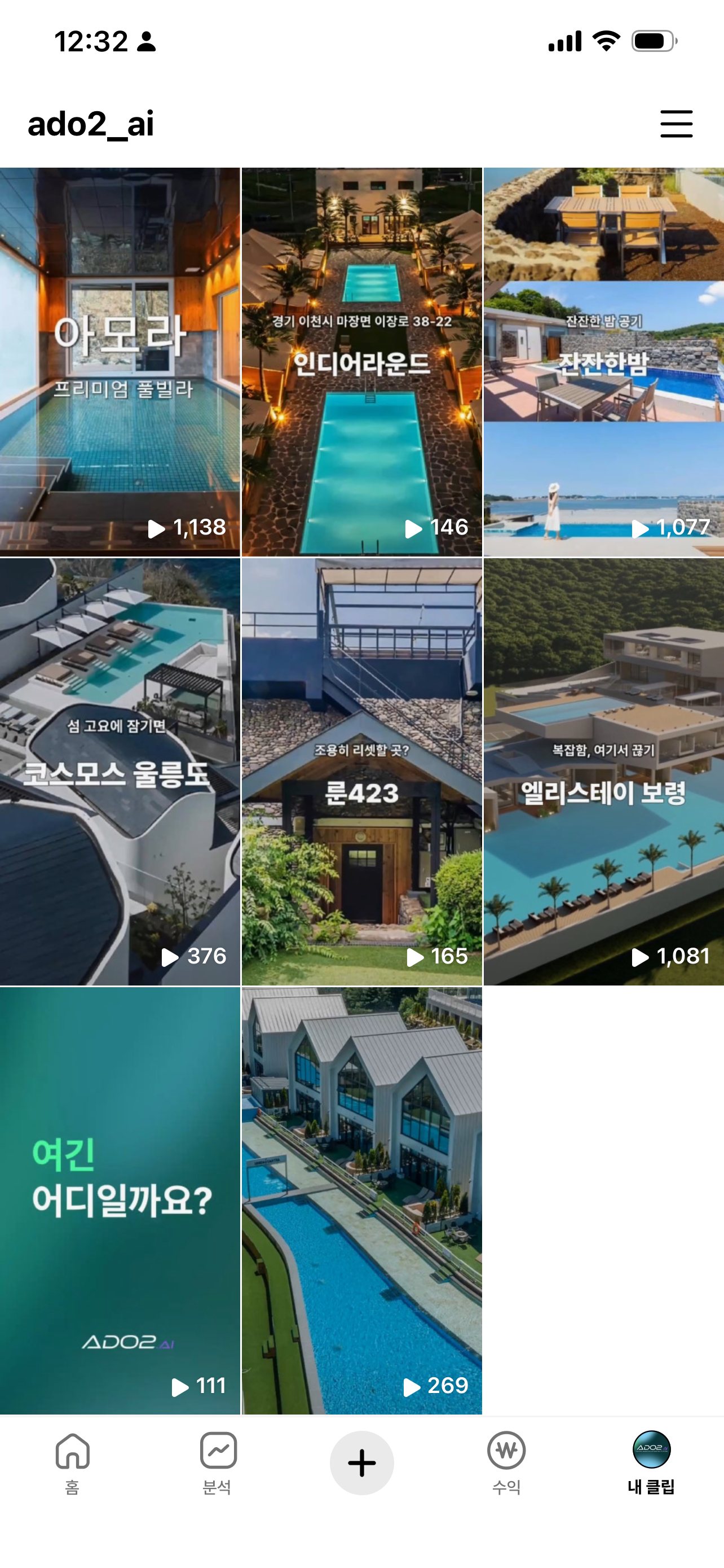 ADO2 자동 생성 콘텐츠의 인스타그램 채널 운영