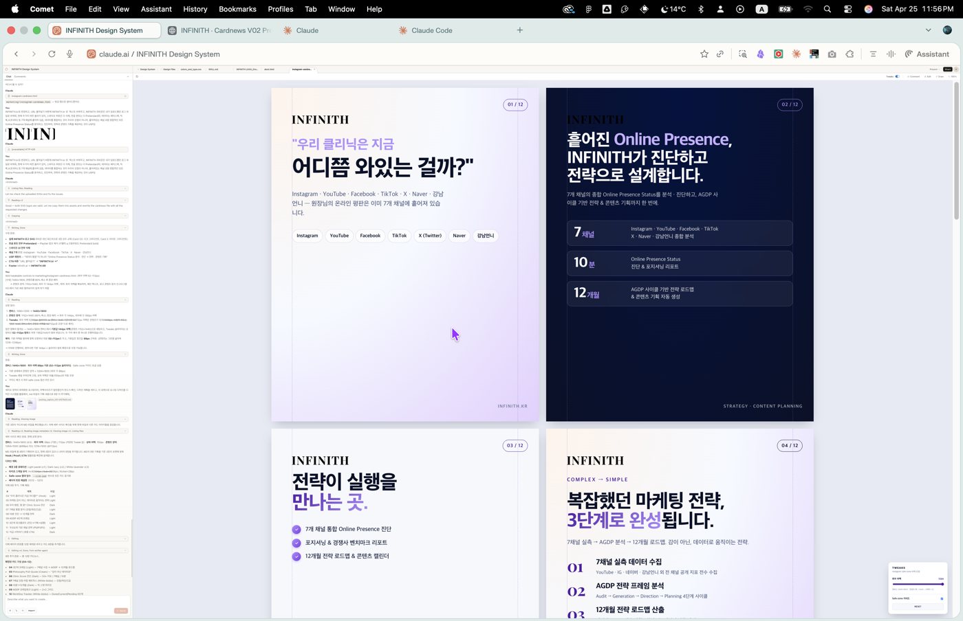 브랜드 콘텐츠 디자인 화면