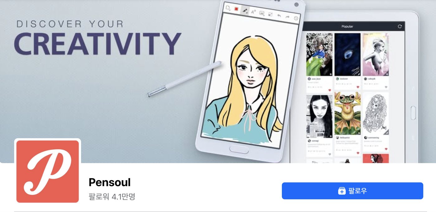 Discover Your Creativity 글로벌 캠페인